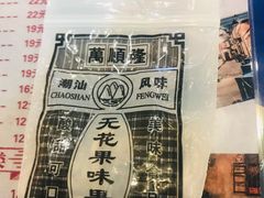 -马路边边串串香(大成路店)