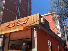 门面-Catch Bagel(芳草地店)