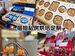 -猫姐私人烘培定制