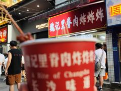-魏记里脊肉炸炸炸(南门口店)