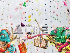 -尽峰攀岩 Acme Climbing