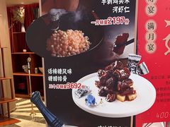 -上海人家花樣年华(中山公园店)