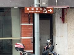 -东海咖啡馆