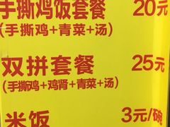 -宝兴源记手撕鸡(第88分店)