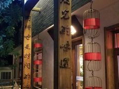 -水煮三国·川鲁江湖菜(香山店)