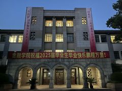 -上海财经大学(国定路校区)