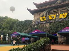 -横店影视城梦幻谷园区