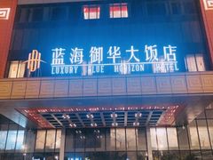 -济南蓝海御华大饭店·蓝钻国际美食自助百汇(山东书城店)