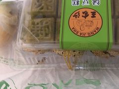 -王家沙点心店(南京西路总店)