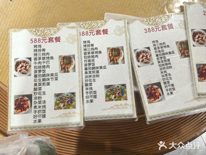 岩保农家乐图片