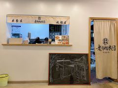 -正南齐北·老街糯米团(洪崖洞店)