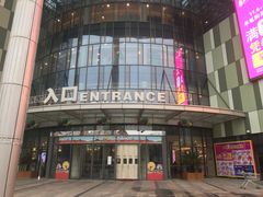 -碧乐城(无锡梁溪店)