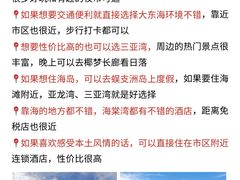 -三亚千古情