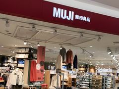 -MUJI无印良品(西湖银泰城店)