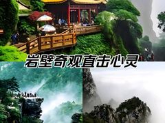 -庐山风景名胜区