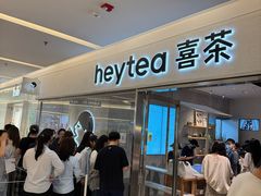 -喜茶(北京财富购物中心店)