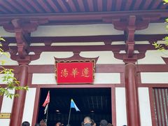 -华清宫景区