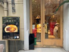 门面-夏朵餐厅(丁香店)