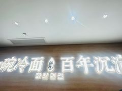 -华天延吉餐厅(西四总店)