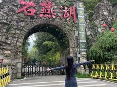 -石燕湖生态旅游景区