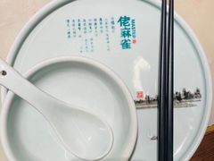 -佬麻雀·剁椒鱼头(京基KK One店)