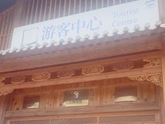 -玉湖村