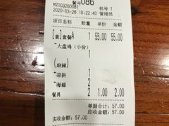 -娜娜大盘鸡(景华路店)