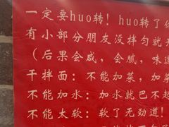 -手擀菠菜面(西康路店)