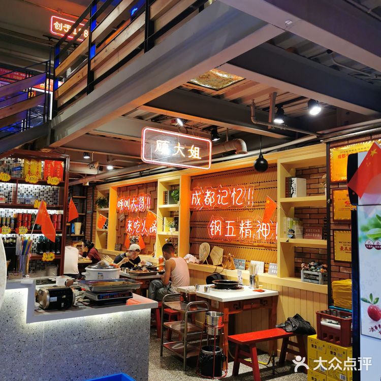 成都市井生活 |  钢管厂五区小郡肝串串香