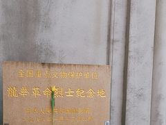 -上海市龙华烈士陵园