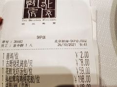 -北京厨房(SKP店)