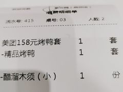 -紫光园(燕郊总店)