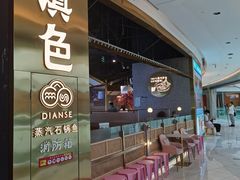 -滇色蒸汽石锅鱼(京华城店)