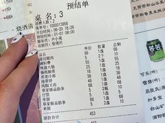 账单-草家酱蟹炭火烤肉店(珲春南路一店)