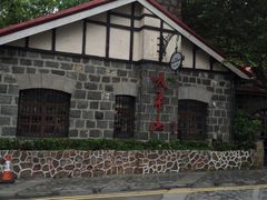 -太平山餐厅(山顶道店)