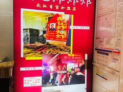-胡仁根胡记炸炸炸
