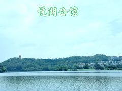 -悦湖公馆