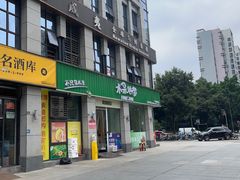 -水果地带(中航国际店)