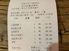 -兰溪小馆(东直门簋街店)