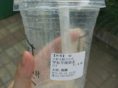 甲仙芋头奶茶-厝内小眷村(合肥华府骏苑店)