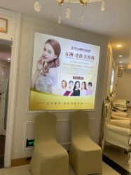 点击看大图 -武汉五洲整形外科医院