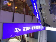 -闽龙广场