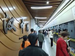 -汉中路(地铁站)