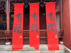 -钱王祠
