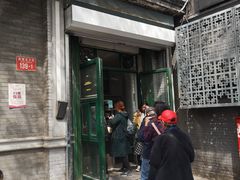 门面-天泽祥·鼓楼馒头(鼓楼店)