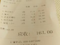 账单-簋街仔仔小龙虾(总店)