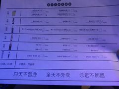 菜单-很久以前羊肉串(簋街店)