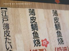 -粉粉乐鲷鱼烧(美罗城店)