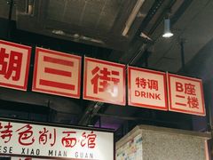 -楠火锅(哈尔滨金爵万象店)