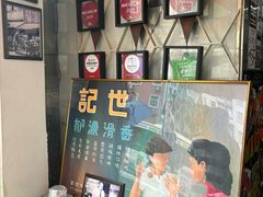 -世记咖啡(氹仔外卖店)